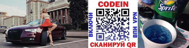 маркетплейс официальный сайт Гаджиево Кодеиновый сироп Lean напиток Lean (лин)