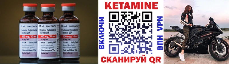 Кетамин ketamine  купить  сайты  Гаджиево 