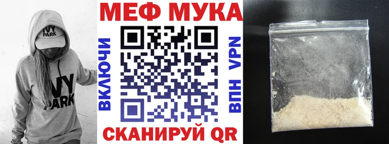 МЯУ-МЯУ мука  Гаджиево 